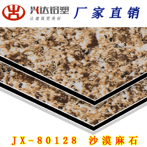 鋁塑板批發(fā) 鋁塑板批發(fā)