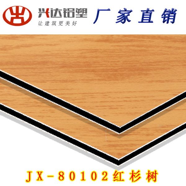 鋁塑板廠家 鋁塑板廠家