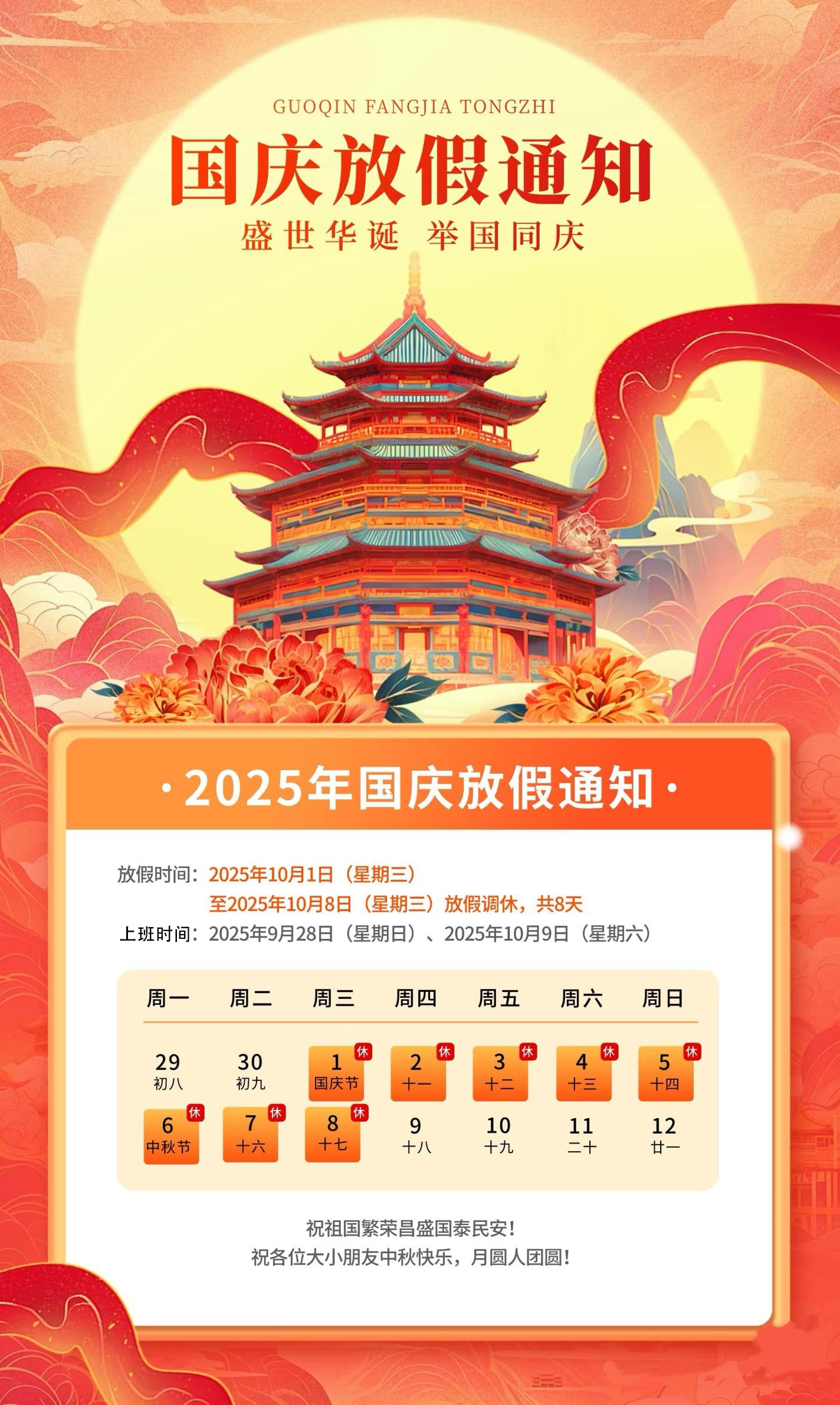 金秋九月??，丹桂飄香